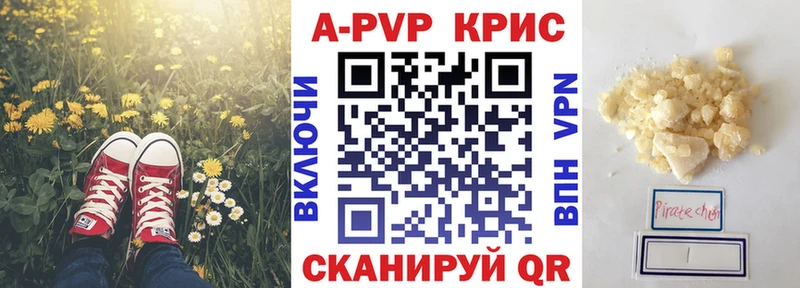 Alpha-PVP кристаллы  Керчь 