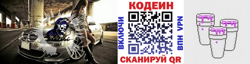 Кодеиновый сироп Lean напиток Lean (лин)  Керчь 