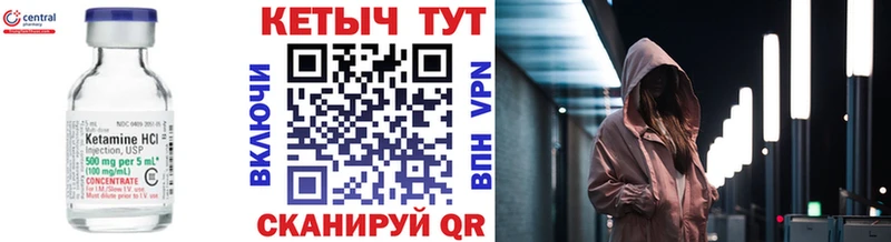 Кетамин ketamine  Керчь 