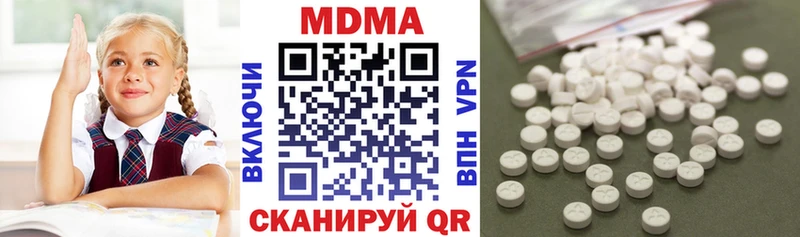 MDMA кристаллы Керчь