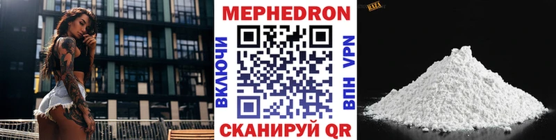 Мефедрон мяу мяу  Керчь 